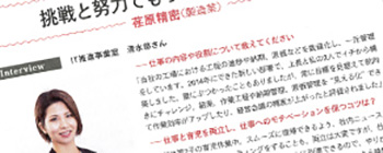 リコーグループ化学物質管理システム認証書1