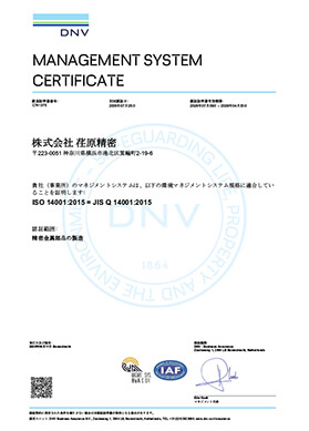 品質マネジメントシステムISO9001、環境マネジメントシステム14001